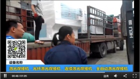 全自動(dòng)半導(dǎo)體激光焊接機(jī)視頻