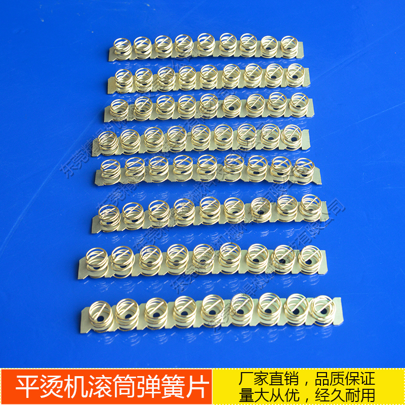 滾筒彈簧,平燙機(jī)滾筒彈簧片廠家 
