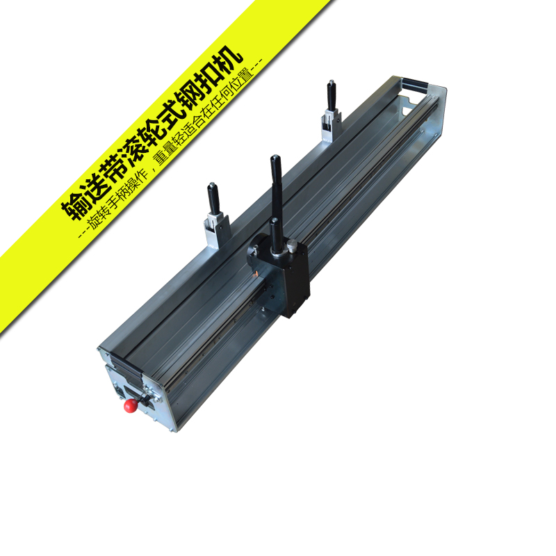 輸送帶鋼扣機(jī) 