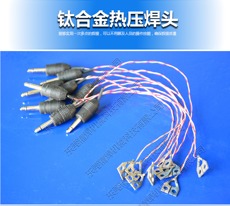 AVIO熱壓焊頭 鉬合金熱壓焊頭