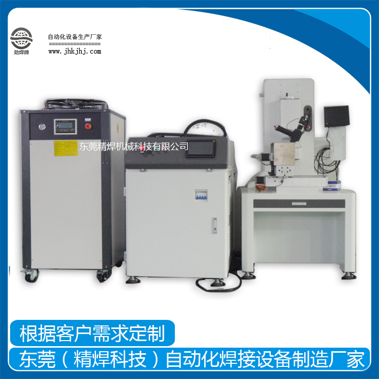 激光焊接機
