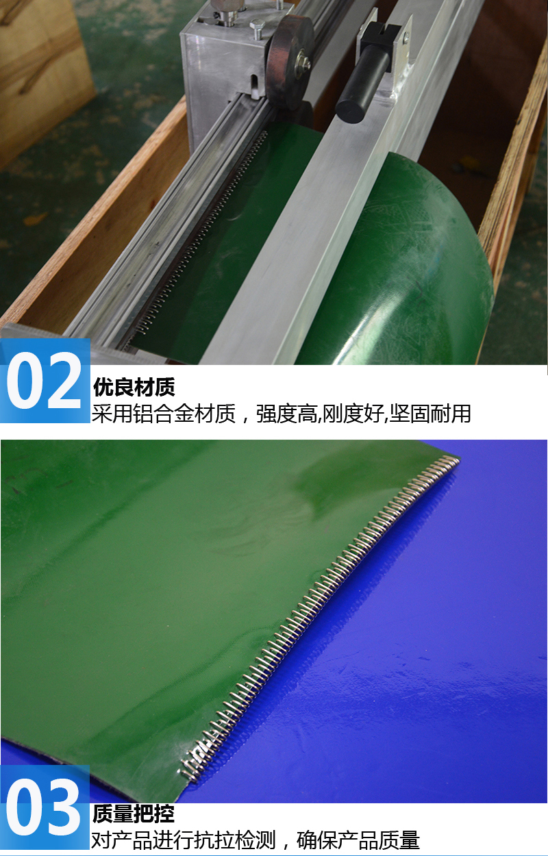 輸送帶鋼扣機(jī)，輸送帶滾輪式鋼扣機(jī)
